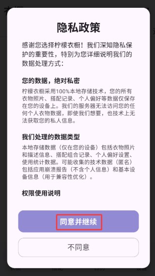 /ueditor/image/20260908/1788858371527357/44cb5ccd110c23d86d874b5999ba3aed.png 柠檬衣橱1.png