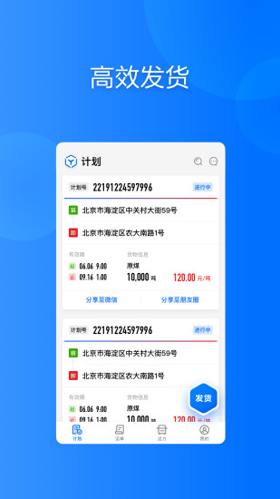 /ueditor/image/20260908/1788858880346867/d85f6d20785c51f3dafc2bc807953444.jpg 天瑞大易物流3.jpg