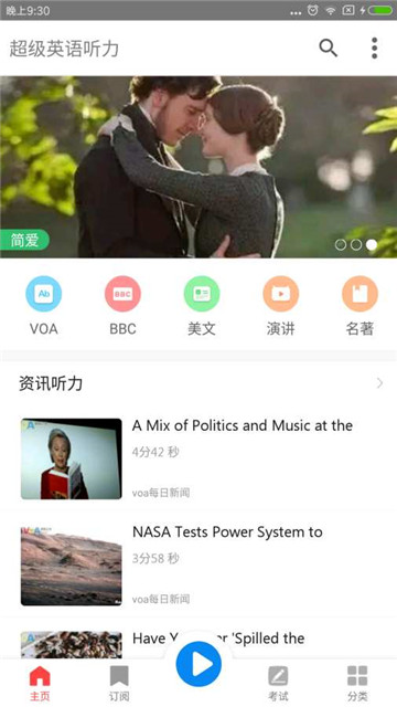/ueditor/image/20260914/1789370332250610/7eba4b1af19e5e7c1b358ede2d0132cc.jpg 超级英语听力3.jpg