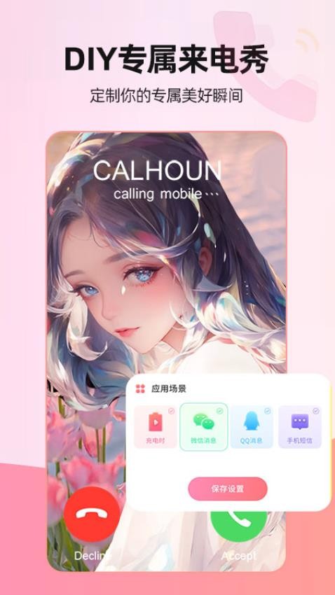 /ueditor/image/20260915/1789443662736820/0b4a8e14842cd2d9f6bedeb0adf79bad.jpg 来电视频3.jpg