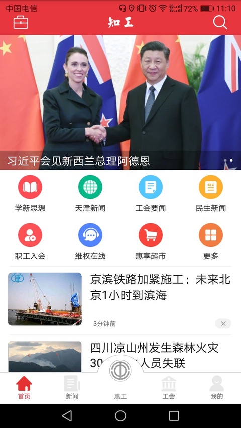 /ueditor/image/20260916/1789552091521432/86041eaf56a02f30f5b87c6f531a0457.jpg 知工1.jpg