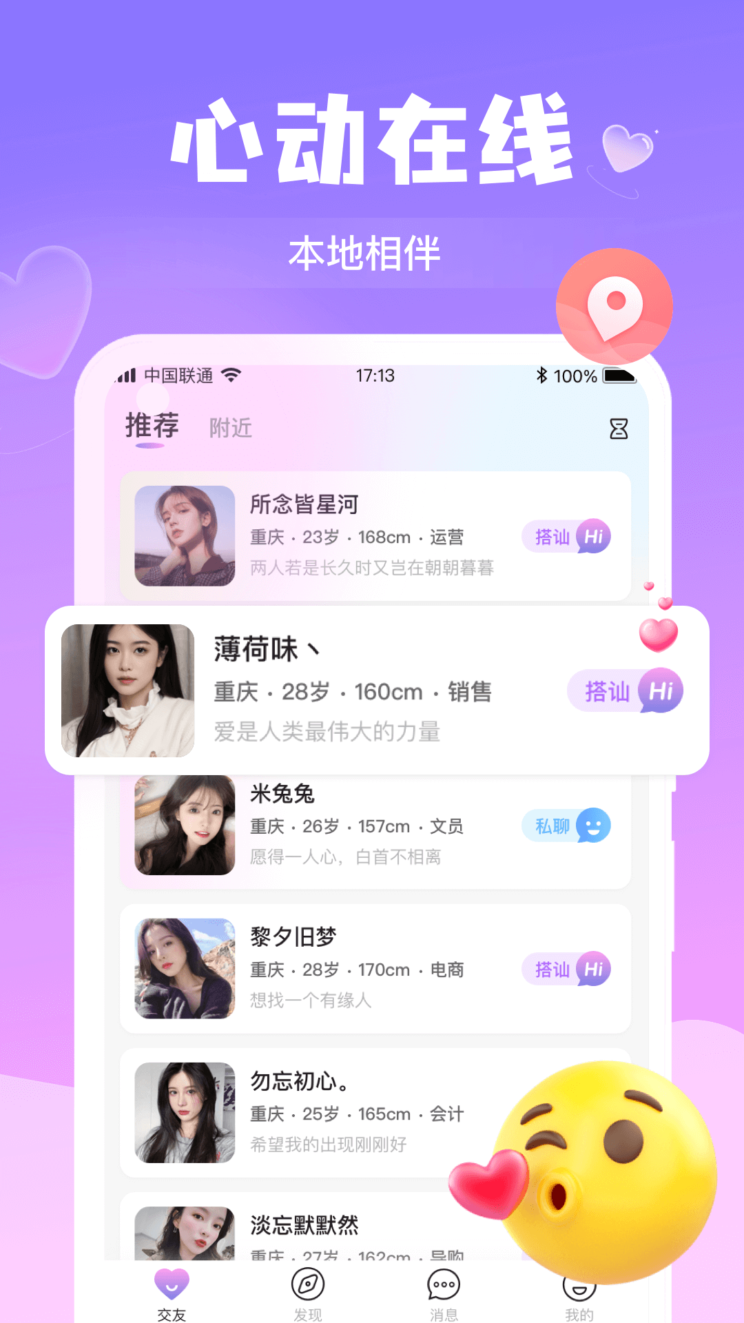 /ueditor/image/20260918/1789720536831274/272d9587ffa919549fbc76e0d00009fe.png 本地聊爱1.png