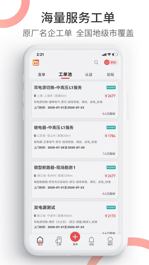 /ueditor/image/20260920/1789881771919796/82973483dacb4aceb34aa03250470444.jpg 工业速派3.jpg