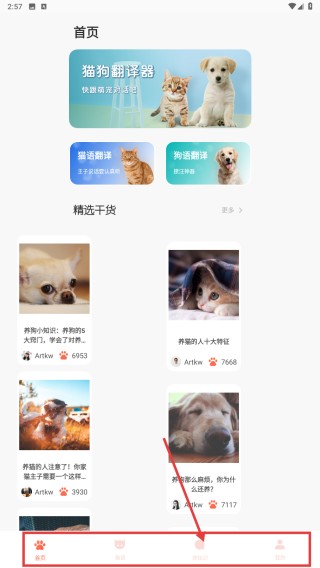 /ueditor/image/20260920/1789892529554928/3050b3228aa39b63d29696b494251be9.png peppycat猫语翻译器4.png