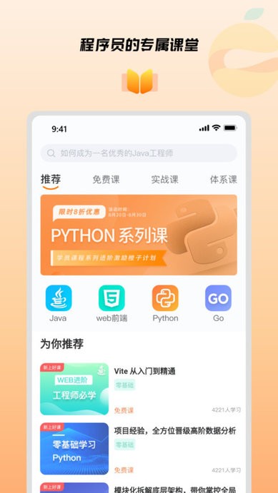 /ueditor/image/20260921/1789982362621696/a66ca706547410f4df23d4a2fd7989fb.jpg 橙子课堂3.jpg
