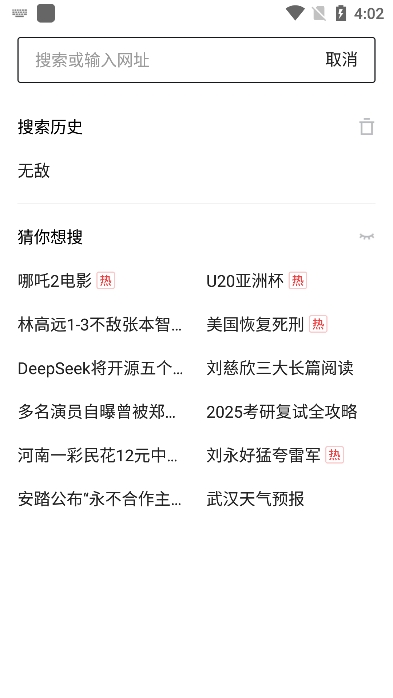 /ueditor/image/20260922/1790064989038087/a7ca7349db512642b540474ea9eb9f15.jpg 悟空搜索3.jpg