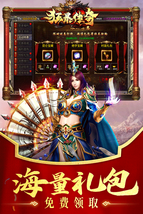 /ueditor/image/20260928/1790606753298237/96b6f30e2d117304e929df005becc7ee.png 狂暴传奇-2.png
