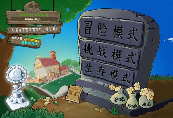 /ueditor/image/20260928/1790610217893600/58d5bbf1cdeb50483e4ba1a38aa1bd92.jpg 植物大战僵尸杂交版-1.jpg