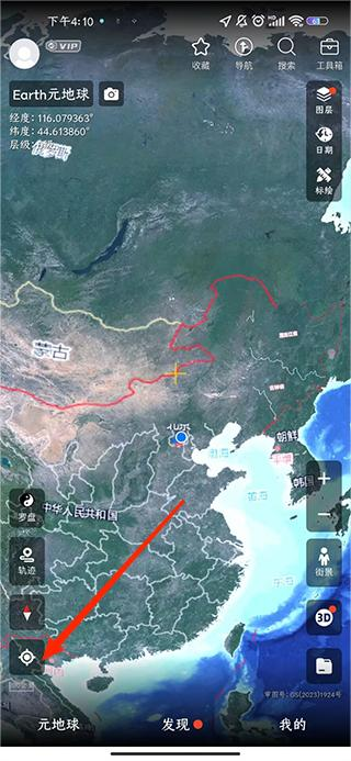Earth元地球1.png