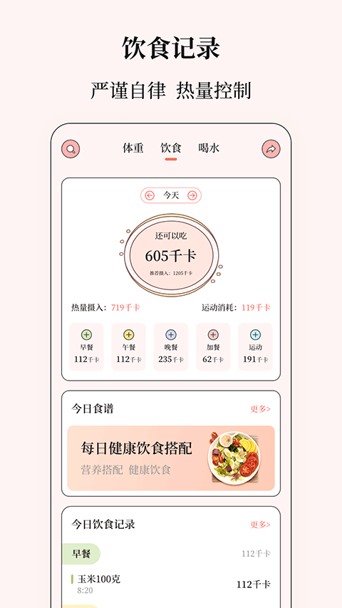 /ueditor/image/20261028/1793168293916495/0ef9d38b7e1c17af87143e417cc84b5b.png 健康计算器1.png