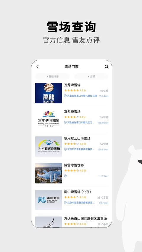 /ueditor/image/20261028/1793171206267647/9eb5f2995370acde4314f097ef30057e.jpg GOSKI去滑雪1.jpg