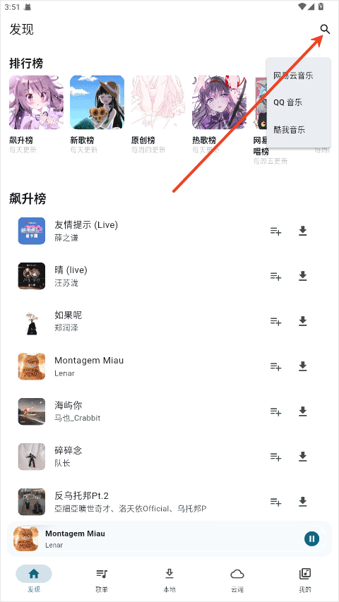 摩比音乐1.png