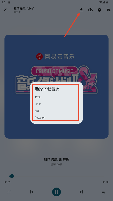 摩比音乐3.png