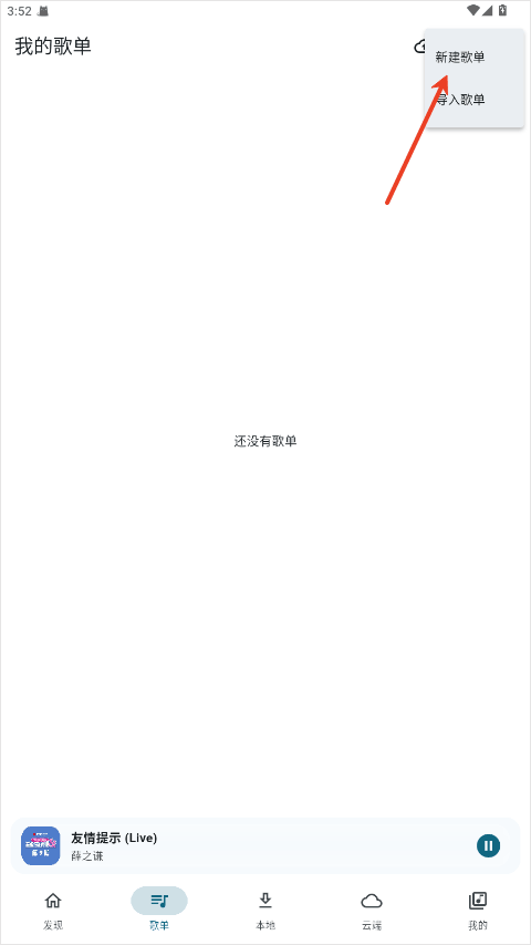 摩比音乐4.png