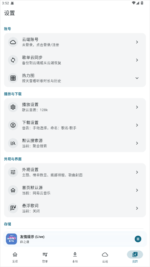 摩比音乐7.png