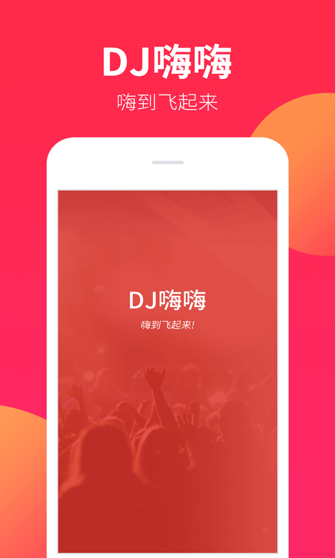 /ueditor/image/20261030/1793330753444874/3281cb0d3141a80353419363ccc22079.png dj嗨嗨网1.png
