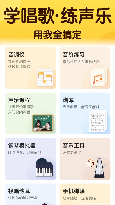 开嗓练声1.jpg