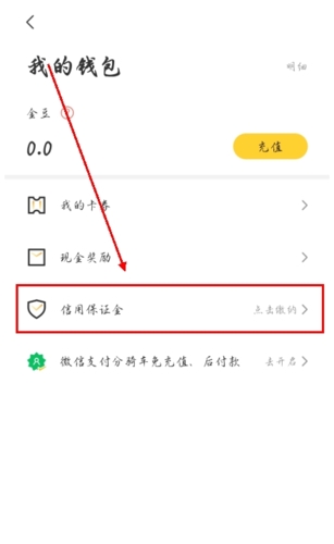 蜜蜂出行app怎么收费图片3