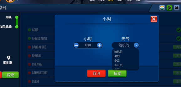 终极巴士模拟器印度