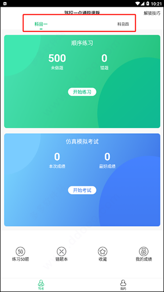 使用教程配图1