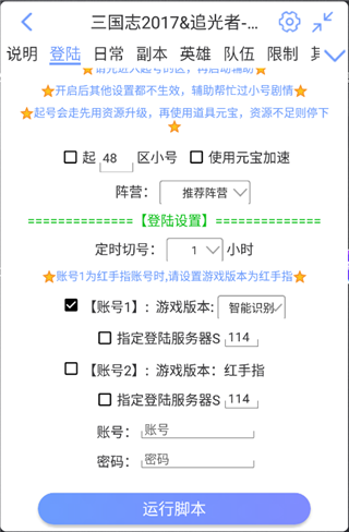 鸟人助手最新版