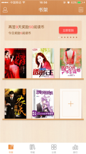 2345阅读王图片3