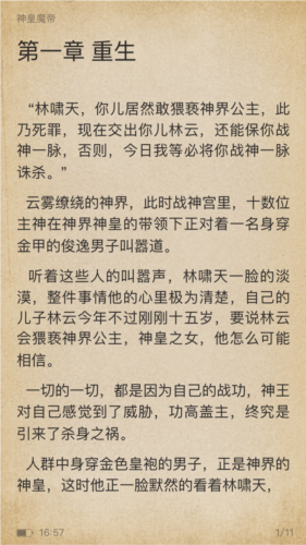 2345阅读王图片7