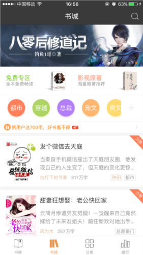 2345阅读王图片4