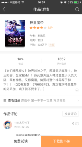 2345阅读王图片6