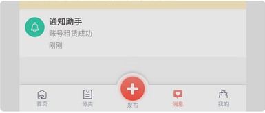 转转手游上号器