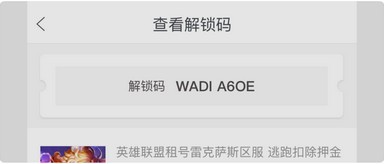 转转上号器下载