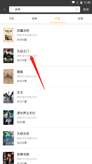 拥有丰富的小说资源 笔趣阁蓝色版旧版