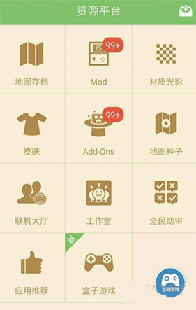 多玩我的世界盒子最新版