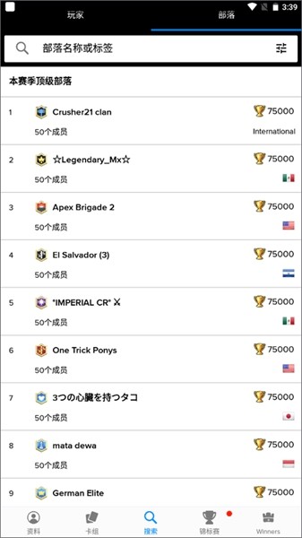 Stats Royale查询宝箱 安卓中文版v5.0.3 Stats Royale查询宝箱 安卓中文版v5.0.3
