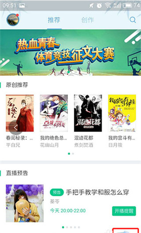 书旗小说免费阅读app