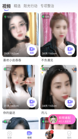 青丝交友 2.9.1 安卓版