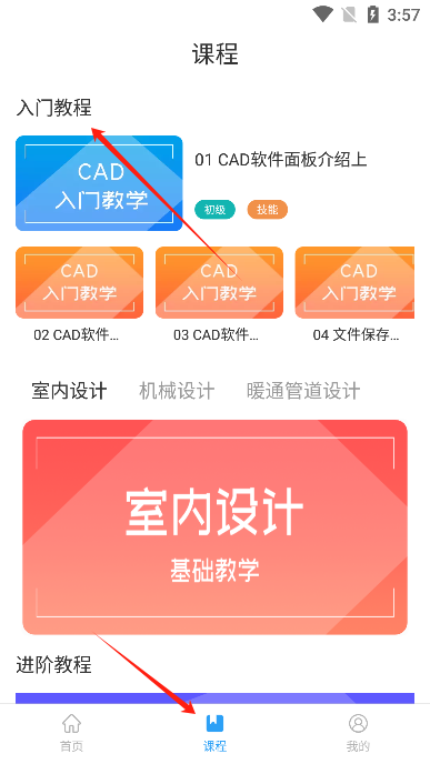 天正cad免费版 天正cad免费版