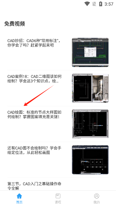 天正cad免费版 天正cad免费版