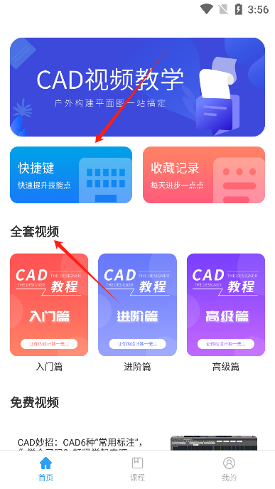 天正cad免费版 天正cad免费版