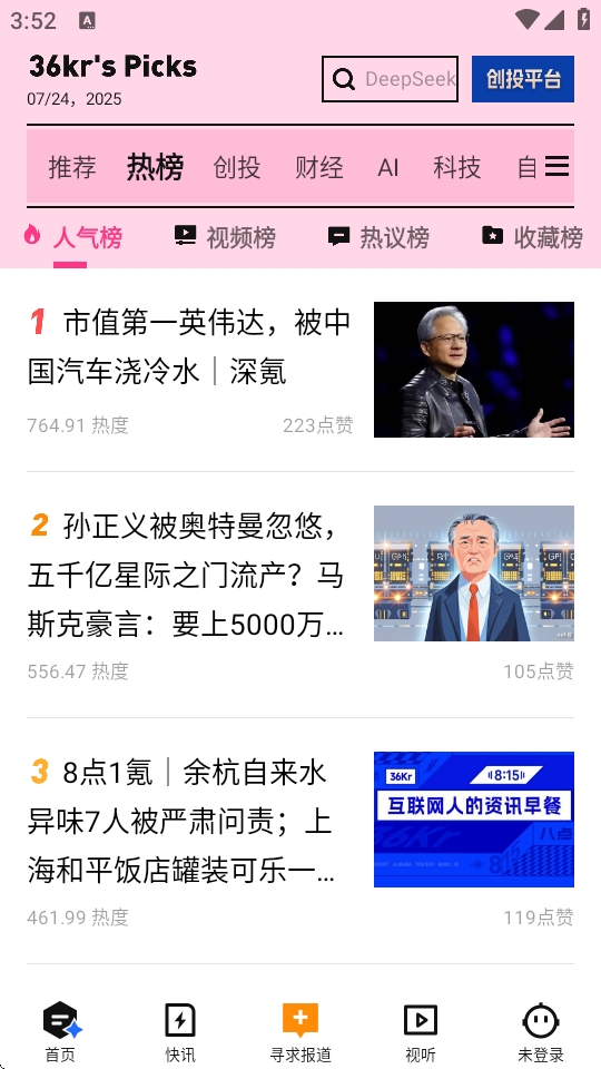 36氪互联网创业动态版 36氪互联网创业动态版