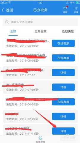 中国移动甘肃营业厅网上营业厅 11.9.0 安卓版