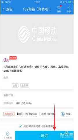 中国移动甘肃营业厅网上营业厅 11.9.0 安卓版