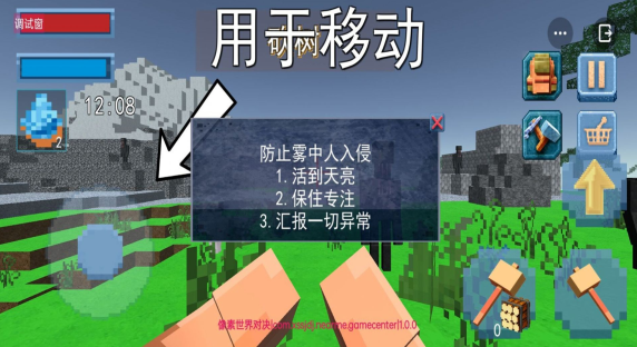 像素世界对决游戏下载