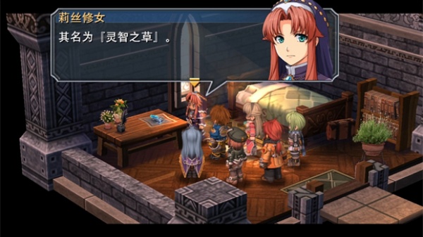 碧之轨迹中文版