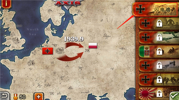 世界征服者2新手教程