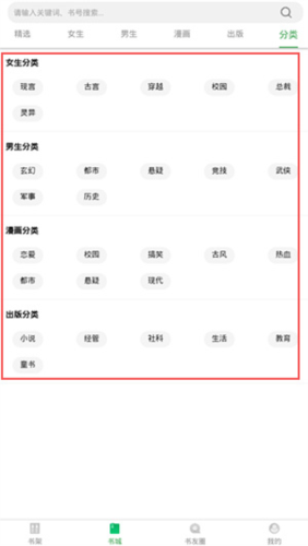 书丛网使用流程3