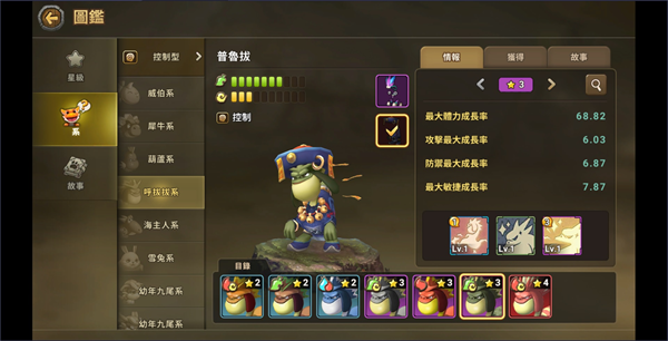 石器时代世界游戏截图9