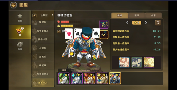 石器时代世界游戏截图10