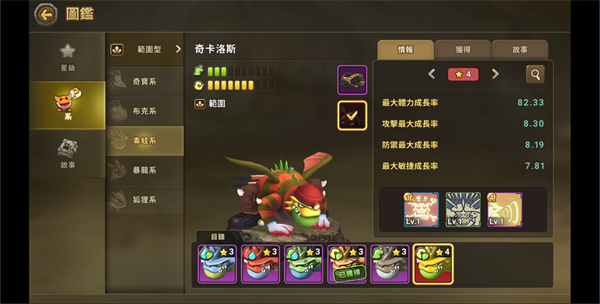 石器时代世界游戏截图5