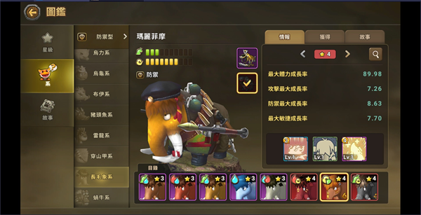 石器时代世界游戏截图7